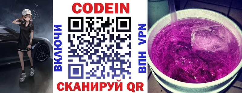 цены наркотик  Орск  Кодеин Purple Drank 