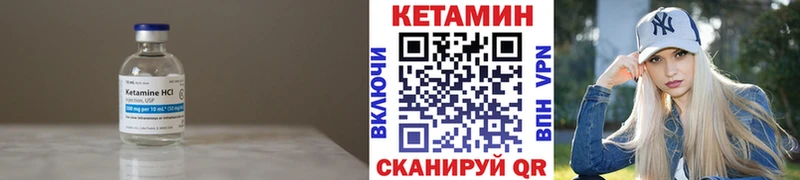 КЕТАМИН ketamine  цены   Орск 