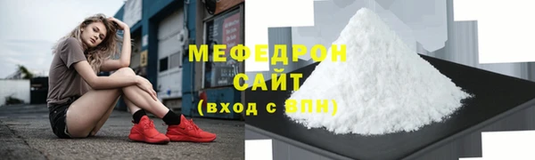 мяу мяу кристалл Навашино