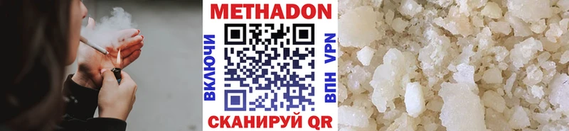 Метадон methadone  купить наркоту  KRAKEN вход  Орск 