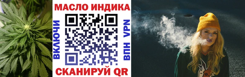 что такое наркотик  Орск  ТГК вейп 